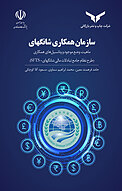 سازمان همکاری شانگهای