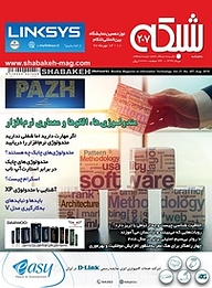 کتاب ماهنامه اجتماعی، فرهنگی شبکه شماره 207 نشر شبکه -  