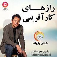کتاب رازهای کارآفرینی نشر شادن پژواک - نسخه صوتی 