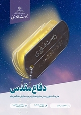 ماهنامه زیست فناوری ایران شماره 20