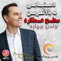 دست یابی به بالاترین سطح عملکرد