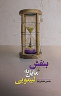 بنفش مایل به لیمویی