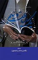 یک ساعت و نیم جلد 1