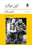 مجموعه تئاتر امروز جهان