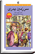 سرزمین پدری