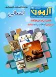 مجله آزمون