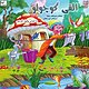 الفی کوچولو