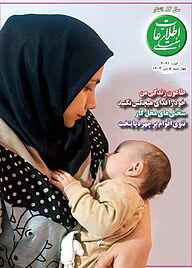 کتاب اطلاعات هفتگی شماره 4091 نشر اطلاعات هفتگی -  