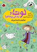 خرگوش از آنجا می‌آید! جلد 11