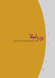 مجموعه روایت نزدیک