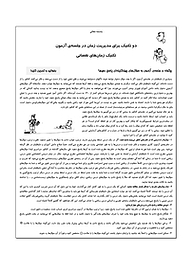 کتاب قهوه ای  ریاضی 1 و 2  -  رایگان