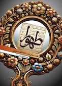 طهورا