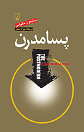 پسامدرن