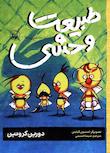 مجموعه دارو دسته پرپری‌ها