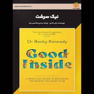 کتاب صوتی نیک‌ سرشت بکی کندی یاسین قاسمی‌بجد