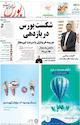 هفته نامه اطلاعات بورس 486