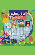 مجموعه کتاب های من و مداد رنگی هام، قطعات پازل (1 )