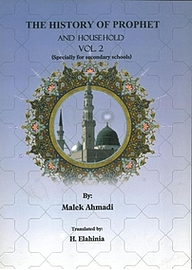 کتاب THE HISTORY OF PROPHET AND HOUSEHOLD VOL.2 جلد 2 نشر انتشارات انصاریان   