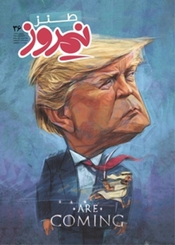 ماهنامه طنز و کاریکاتور اصفهان نیمروز شماره 36