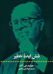 کتاب شش ایده خطیر اثر مورتیمر جی آدلر نشر انتشارات علمی و فرهنگی