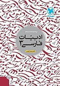 زبان و ادبیات 3