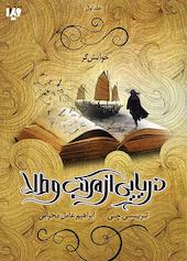خوانش‌گر جلد 1