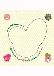 کتاب قصّه‌های زی‌زی گولو جلد 10 نشر شکوفه   