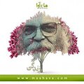 شعر زندگی