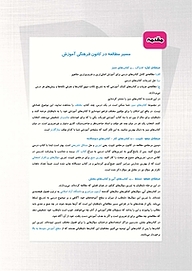 کتاب کار ریاضی 3 تجربی  -  رایگان