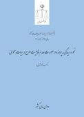 نحوه رسیدگی به پرونده در صورت عدم قابلیت طرح در هیات عمومی