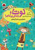 باحال‌ترین تئاتر گربه‌ای جلد 9