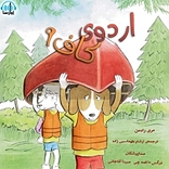 اردوی کاف 9