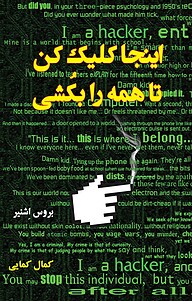 کتاب اینجا کلیک کن تا همه را بکُشی نشر پژوهندگان راه دانش   