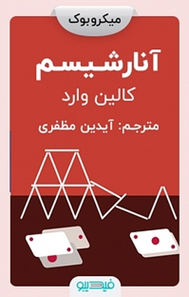 آنارشیسم