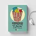 عادت های خوب عادت های بد