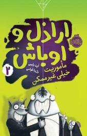 مأموریت خیلی غیرممکن