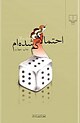 احتمالاً گم شدهام