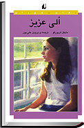 الی عزیز