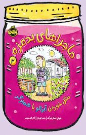 مثل خوردن آبزالو با همبرگر