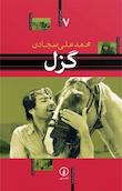 سینمای ما