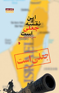 این نقشه جعلی است