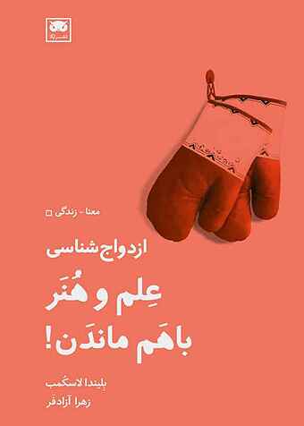 ازدواج شناسی