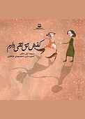 کفش تق‌تقی دارم