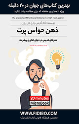 ذهن حواس پرت