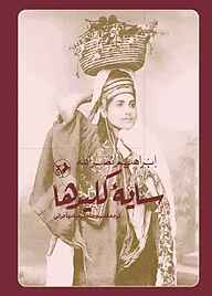 کتاب سایه کلیدها نشر انتشارات امیرکبیر   