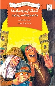 نابودکنندگان 10