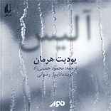 آلیس