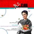 کتاب شنبه جلد 3