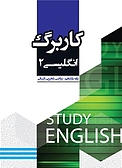 کاربرگ انگلیسی 2