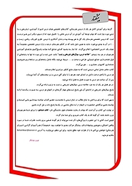 کتاب جامع هنرستان  -  رایگان